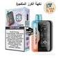 New Tesla Bar XT 30000 Puffs 2% Disposable Vape In UAE